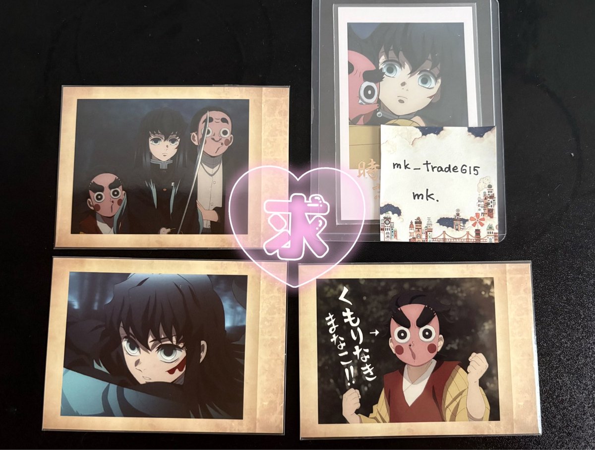 mk_trade615's tweet photo. 〈譲渡・交換〉
鬼滅の刃　パシャこれ　ぱしゃこれ　刀鍛冶の里

譲→☆不死川兄弟 積怒 蜜璃&amp;禰豆子 禰豆子 炭治郎
求→画像2枚目 or 一枚80円+送料

☆は求の左側との交換のみ

検索からでもお気軽にお声掛けください(*.ˬ.)" https://t.co/D50qLpAFes
