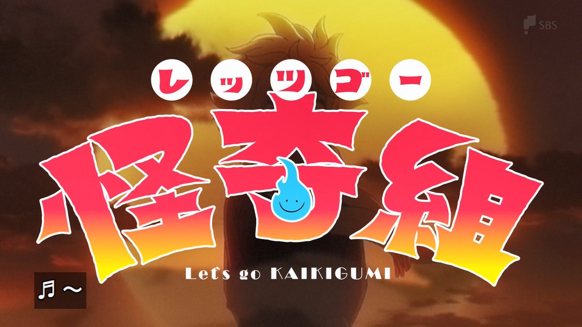 Let's Go Kaikigumi Episode 12 post image 1