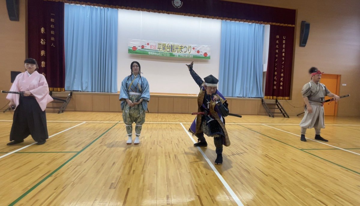 kokura_busho's tweet photo. 🏯【御礼】⚔️
本日は
第75回 平尾台観光まつりへお越しいただき
誠にありがとうございまする！

皆々の温かき拍手と声援に包まれ
嬉しいひとときになり申した⚔️

また
この祭りの舞台へ参陣でき���よう精進いたしまする

皆々と再びお会いできますように🥷 https://t.co/4UpKeMBQYq