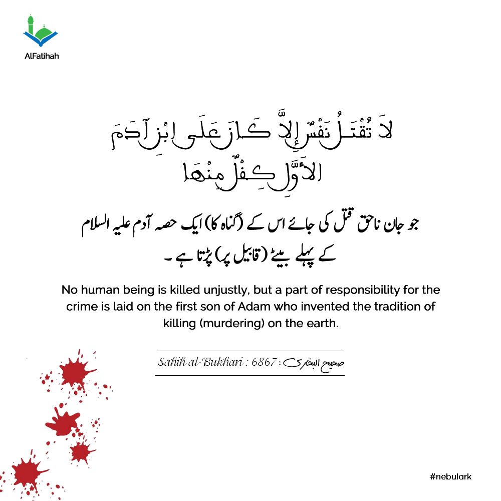 AlFatihahTheKey's tweet photo. Tradition of Killing on #Earth🌍
📚 Unlock the Secrets of Hadith with Us! 📚
📢 Follow us on:
🔹 WordPress, FB: @alfatihah01
🔹 Instagram: @AlFatihahTheKey
🔹 Twitter: @AlFatihahTheKey
#AlFatihah #TheKey #Hadith #HadithOfTheDay https://t.co/7qBAkQgYkq