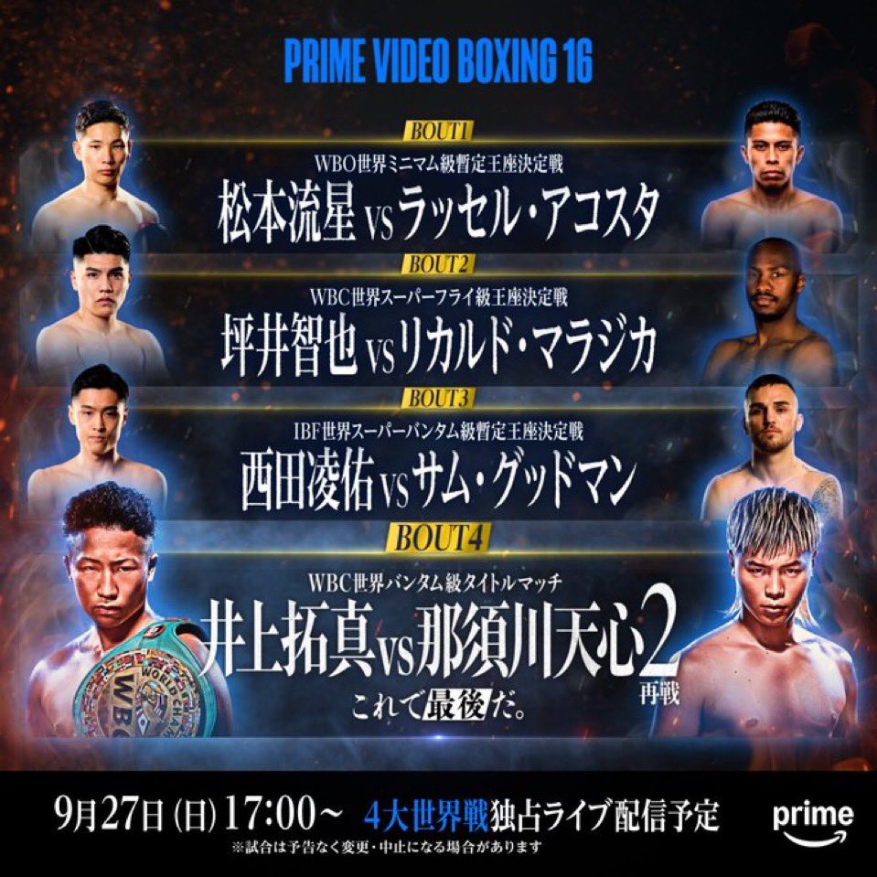 kentomusicred's tweet photo. 【本日決戦】那須川天心のリベンジ世界戦、いよいよ今夜🥊💥PR

✔ Prime Videoで17:00〜独占ライブ配信
✔ 地上波放送なし・PPV不要（プライム会員ならそのまま見放題！）
✔ メインの天心戦は20:30頃〜予定

https://t.co/UIlu8UIaA1
テレビの大画面前でスタンバイ必須📺✨

#那須川天心 #井上拓真 https://t.co/4Vg8MmNhqB