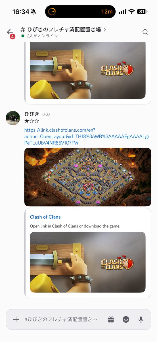 NONha_ramenzuki's tweet photo. ひびきがレジェ1フレチャして、独断と偏見で有名配置を評価してます🤣
興味あればどうぞ(*´Д｀*)

https://t.co/egBjtZhGqz

#クラクラ #LL1 #LL2 #baselink https://t.co/Xpr0fcVFvF