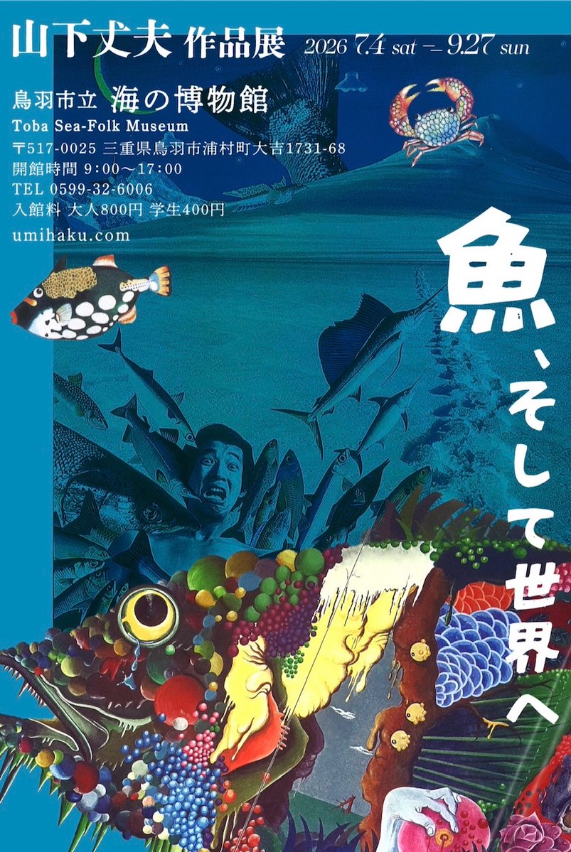 umi_museum tweet picture