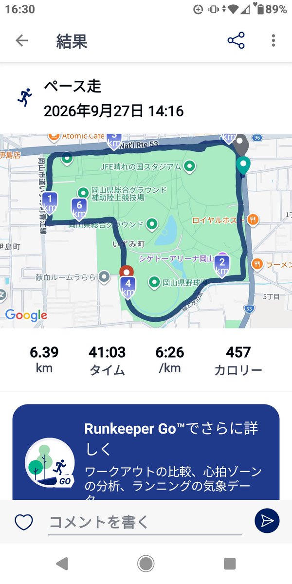 tanisyun_gombo's tweet photo. 80分ジョグ＋40分RP走。
雨で涼しかったが、滑りやすい路面に自然に対応したのかケイデンス194。気温さえ下がればまあまあ走れるのは確認出来たから、次のランからテーパリングに入る。 https://t.co/bsRul49Q7a