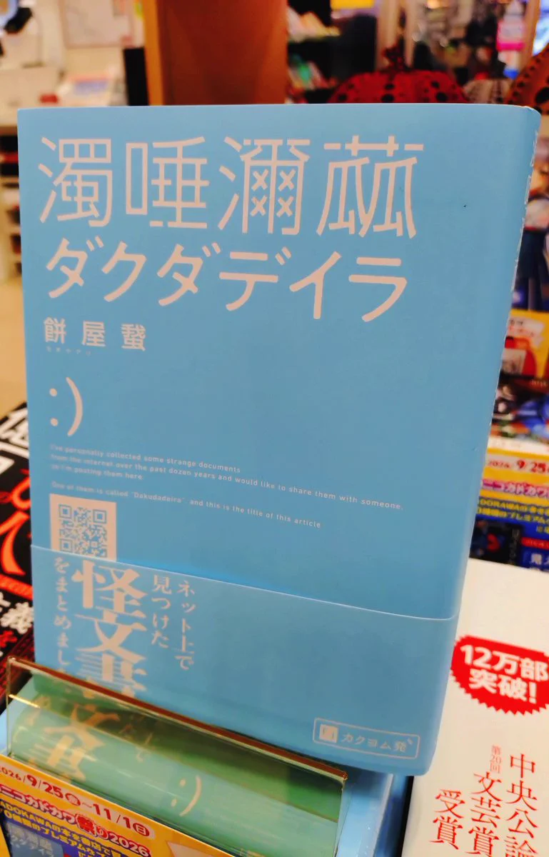 明屋書店MEGA大内店 on X: 