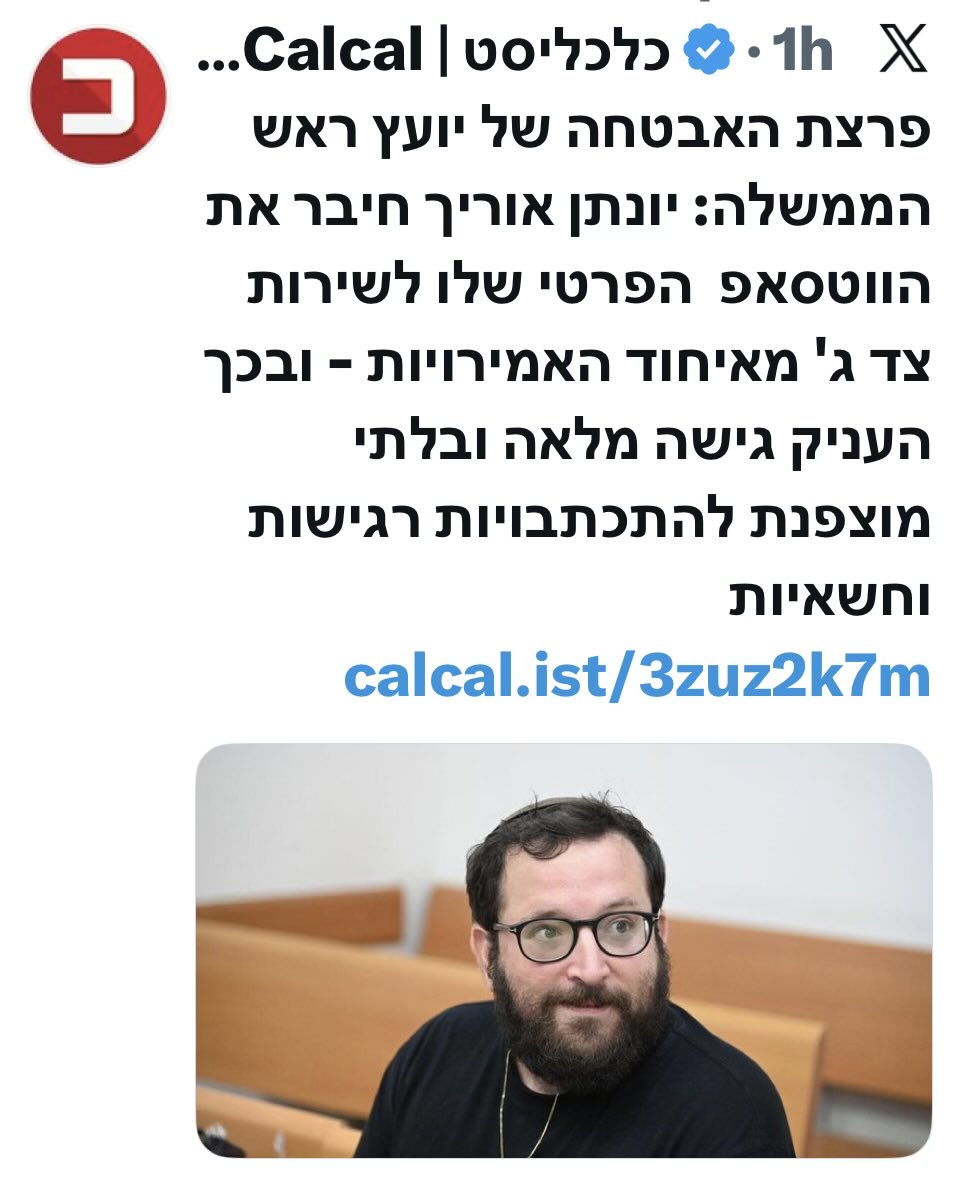 danielpet4's tweet photo. זה סתם צירוף מקרים שעכשיו מתברר שמי שקיבל כסף ממדינת אויב בזמן מלחמה, ומואשם במסירת ידיעה סודית בכוונה לפגוע בביטחון המדינה, איפשר גם גישה בלתי מוצפנת למידע רגיש וסודי בלשכת רה״מ. בזמן מלחמה. אין שום קשר בין הדברים, והכל היה בתום לב. חג שמח לכולם, או איך שאומרים את זה בקטארית. https://t.co/n1oVwm2Nz2