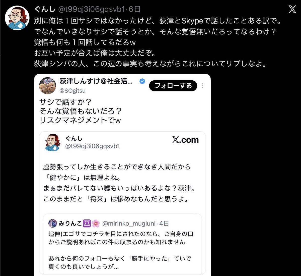 yoinomiyako's tweet photo. @SOgitsu ブロックして逃げてないで
サシでどうぞ！ということです。 https://t.co/2VoboTyPKb