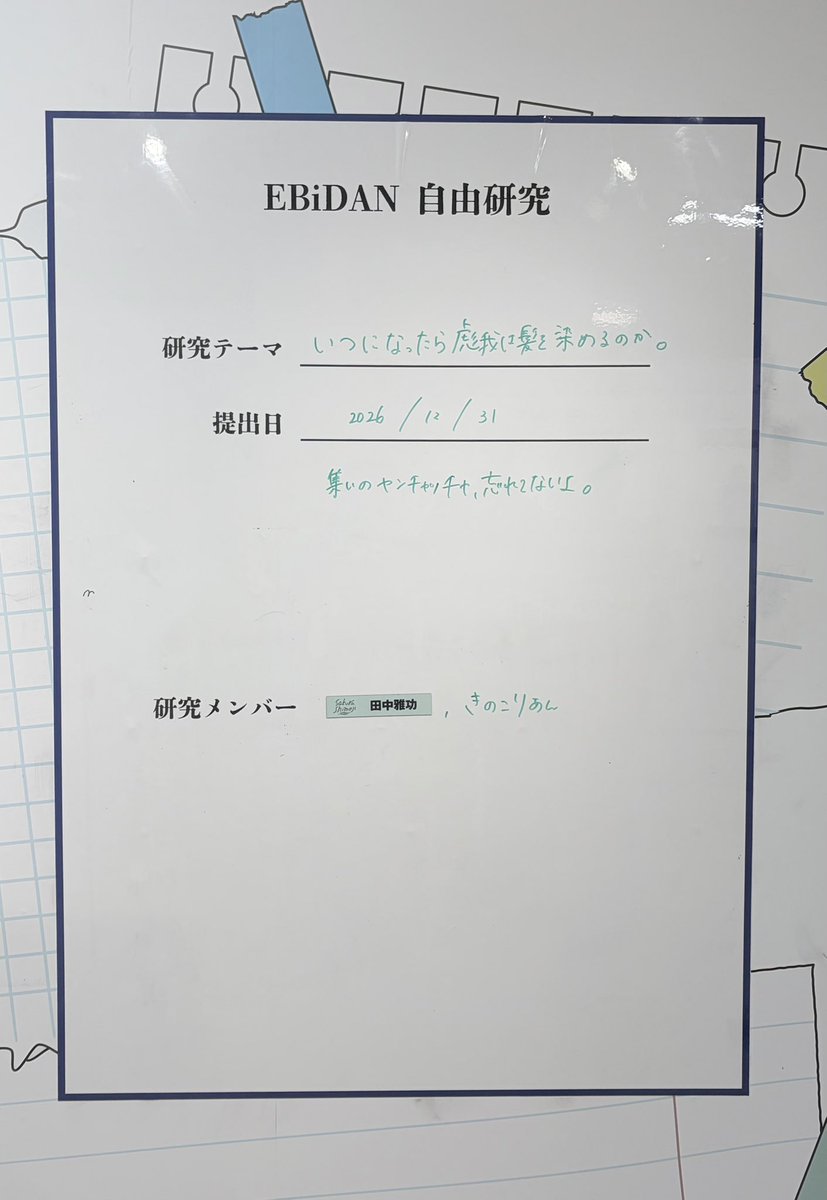 mui_si2's tweet photo. そういえばめっちゃ前に自由研究した🌸
(衝動書き)

衝撃すぎて忘れたことないよ、これ。 https://t.co/Z1HAokxwoK
