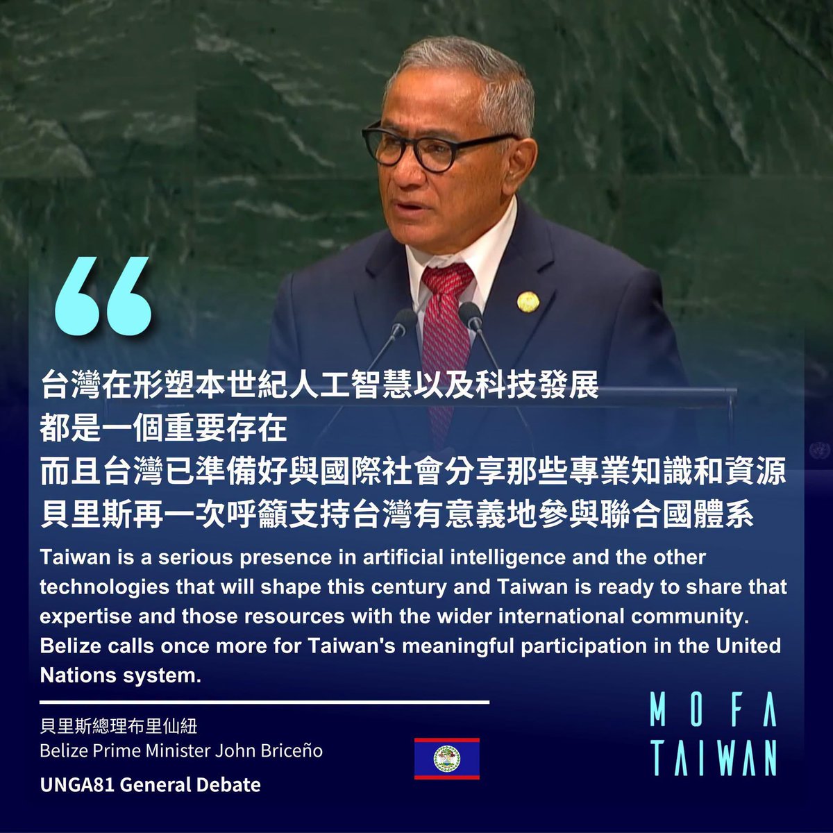 BrisbaneTeco's tweet photo. Belize PM Hon. John Briceño voices support for Taiwan during the general debate of the 81st United Nations General Assembly!

Taiwan is willing to chip in with the world to build a sustainable and prosperous future. https://t.co/h2XhhNIKDD
