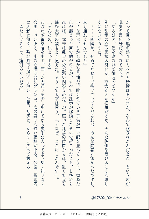 17802_02's tweet photo. らんだざ https://t.co/JatgawaCcn