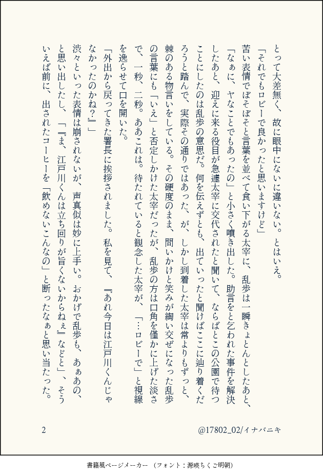 17802_02's tweet photo. らんだざ https://t.co/JatgawaCcn
