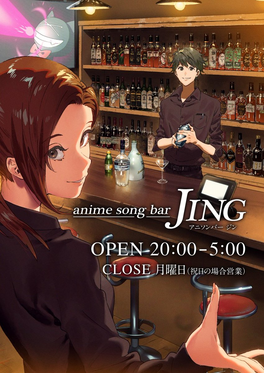 animebar_JING's tweet photo. 🌈アルバイト再募集✍

▶成人済のオタク
▶対人関係を大切にできる方
▶月2回~でOK👌
↑金・土も勤務可能な方優遇します🙌

未経験者も大歓迎⭕️
スタッフは男女両比率です🙂
短期より長くお付き合いできるスタッフを探しております🙇

まずはお問い合わせください✉️ https://t.co/RX6mS1Iw5a