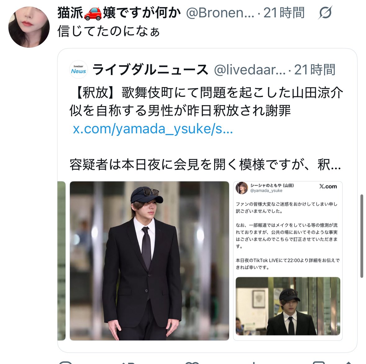 bakausapipi2's tweet photo. 【猪俣なのか何者なのかよくわからない山田涼介似を自称する歌舞伎町の男性が釈放され、謝罪したことで話題】 https://t.co/xcKiAr8K8h