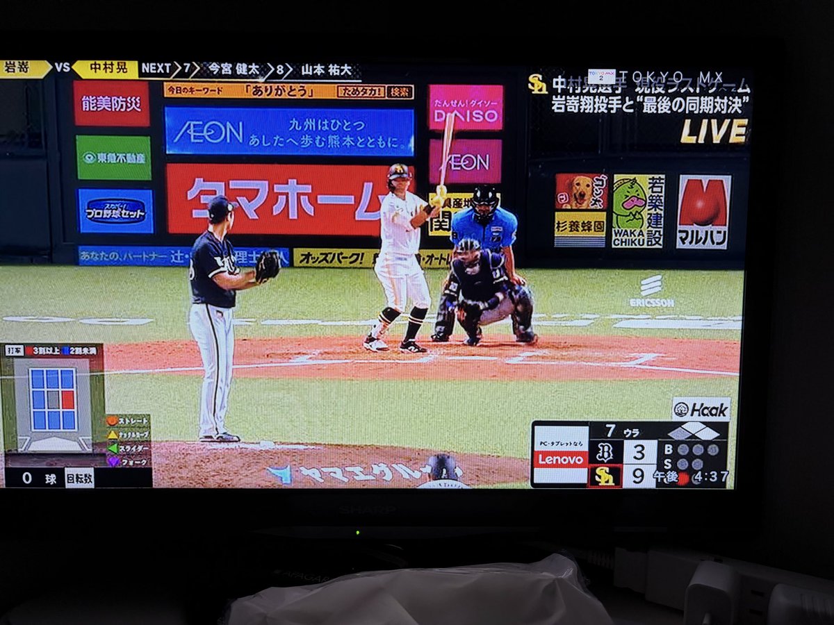 333yama3's tweet photo. 岩嵜との最終打席、、、 https://t.co/pVmLseVQoM