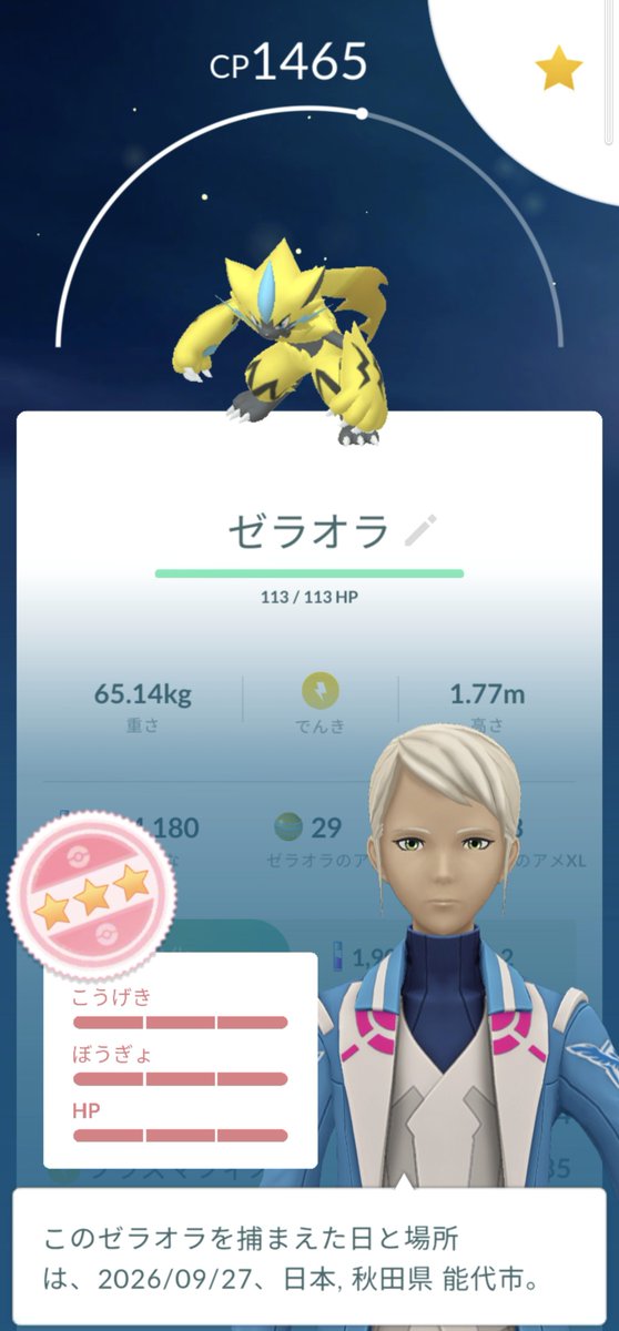bluegeiru's tweet photo. タスク産何だけどこれは確定100なのかなぁ…？
以前のミュウツーがあるから素直に喜べん
マジで確定イロチ、100は辞めてほしい！ https://t.co/BURkLWpWJ9