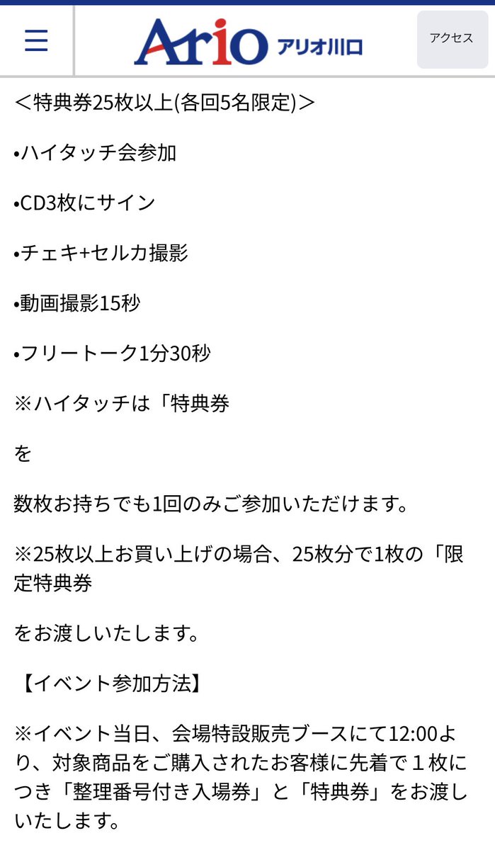 aozora666666's tweet photo. #ジュニョク🐈‍⬛❤️リリイベ🎉
【アリオ川口】1F フードコート
9/29(火) ミニライブ＆特典会
①14時 (集合13:30)
②18時(集合17:30)

ハイタッチ🤚
サイン✍️ツーショ📸動画🎥❤️‍🔥
💿枚数ごとの特典は写真参照↓

🔗タワレコ川口ページ
https://t.co/qlMT31oV0D
🔗アリオ川口ページ
https://t.co/xHPSG7AkLe https://t.co/z55qiZawzK
