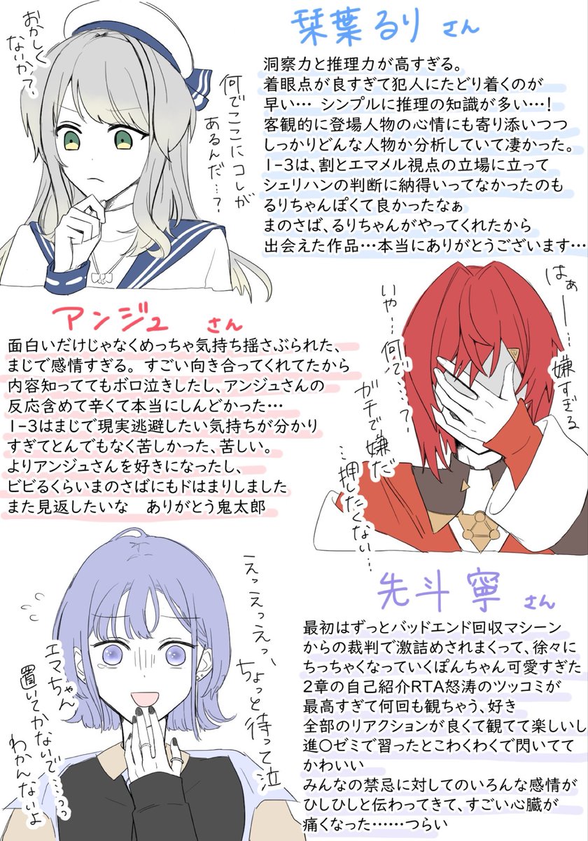 dan_dan_920's tweet photo. 三者三様のまのさば、めちゃくちゃ良かったです………

⚠︎ネタバレ有り
#栞葉書 #絵ンジュ #ぽんとれーと https://t.co/hDX9kOtmBM