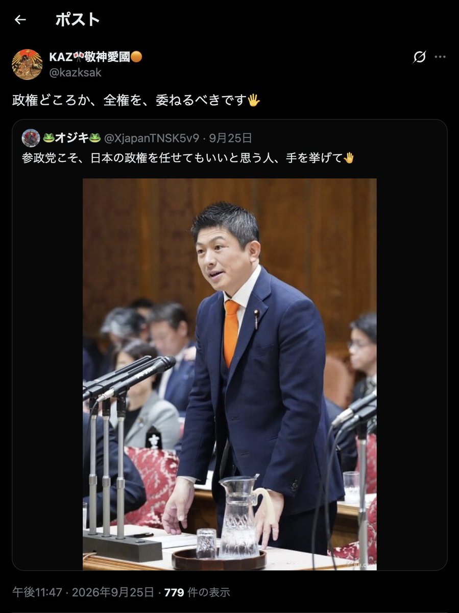 TACOWASA_786_'s tweet photo. 全権委任法支持してるのおもろい https://t.co/nePRded0IO