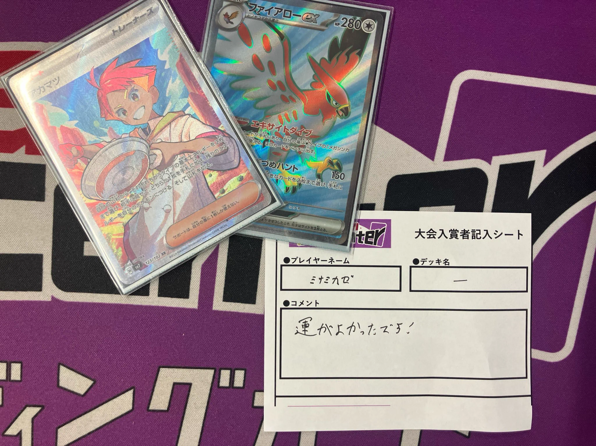 Japan TCG Center八王子駅前店 on X: 