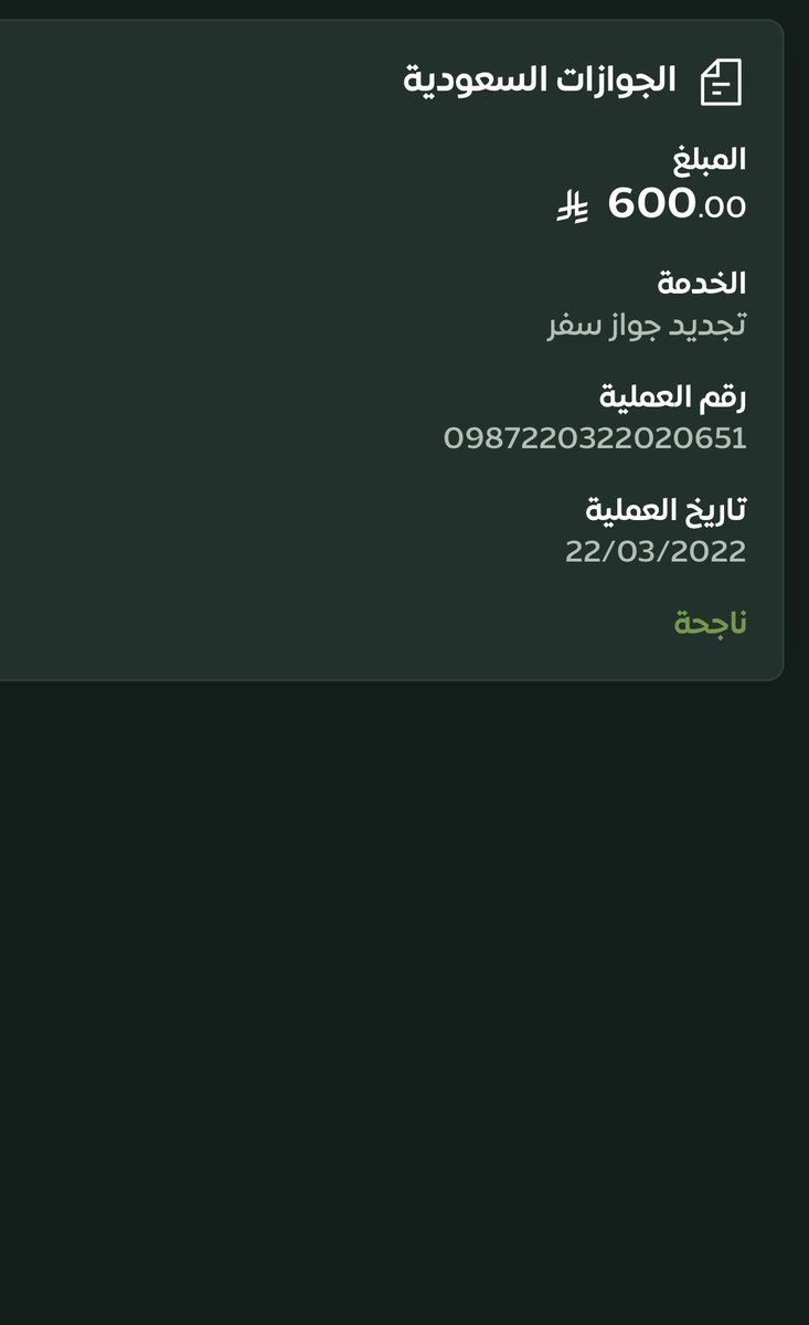 mjnoon5's tweet photo. @CareAljawazat @AljawazatKSA تمت المحاولة لكن بدون فائدة يقول لايوجد دفعة https://t.co/XTAYrN98j1