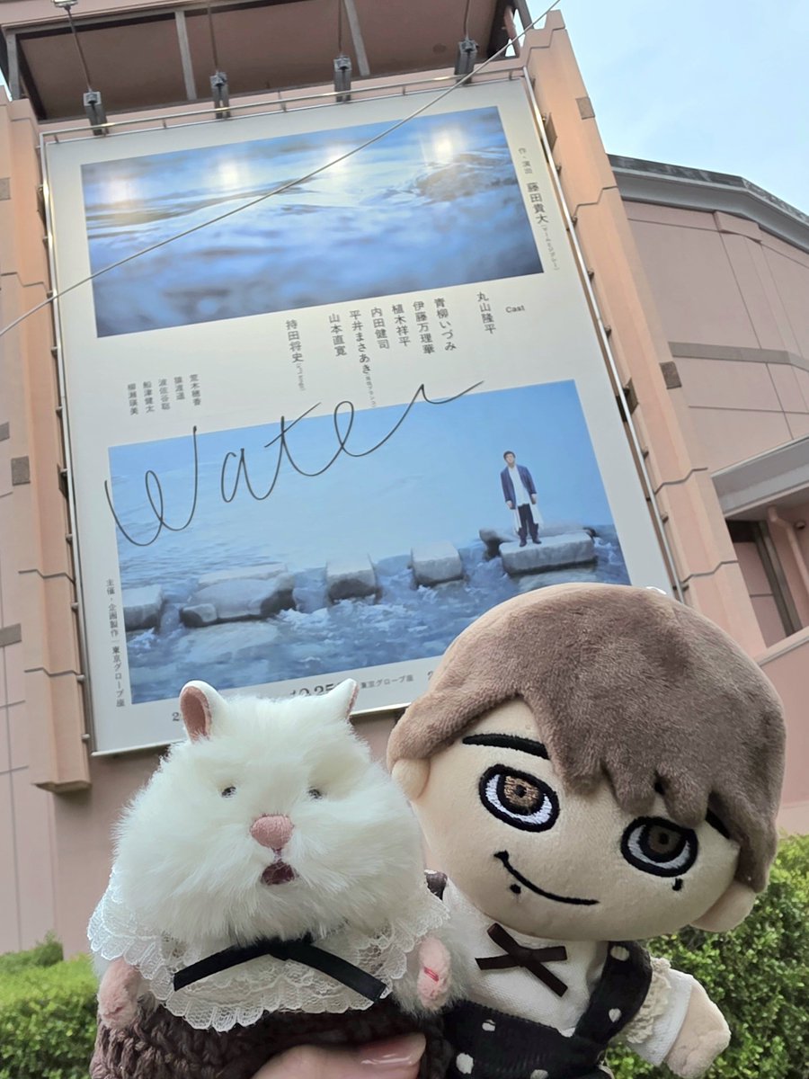 marum2286's tweet photo. 初日おめでとうございます👏
おもち初グローブ座🐹
#はむにぎり
#water
#丸山隆平 https://t.co/CCTZ8gXFWz