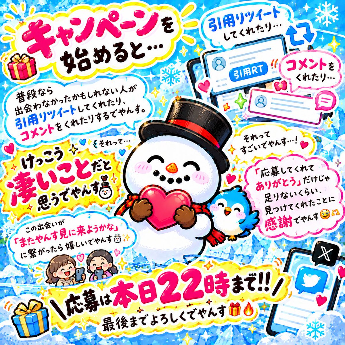 yan_yansu17's tweet photo. 🎁キャンペーンを始めると、
普段なら出会わなかった人が
引用リツイートしてくれたり
コメントをくれたり。

これって凄いことだと思うでやんす🥹🫶

X見て

「またやんす見に来よ」🙄🙄

って思ってもらえたら嬉しいでやんす！

＼応募は本日22時まで‼️／
よろしくでやんす🎁☃️☃️ https://t.co/Jyc1nfZdl9