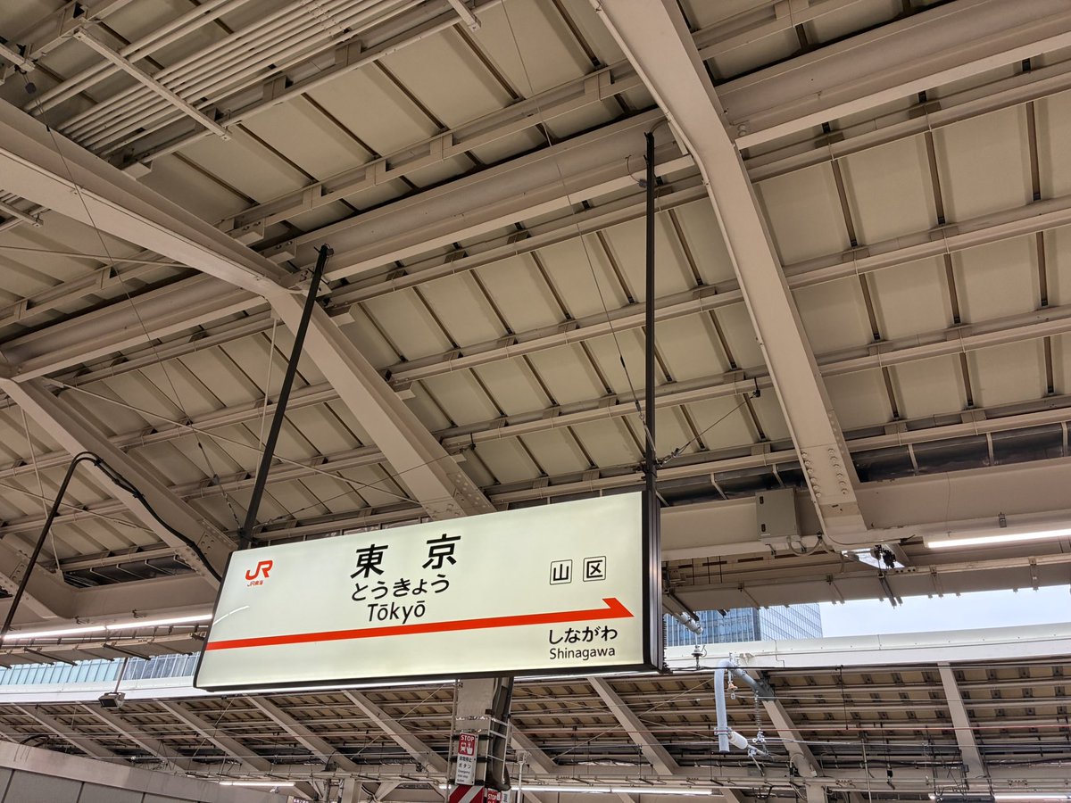 tsukiko123post's tweet photo. 昨日は都内に一泊して今日は名古屋にいます！ https://t.co/kGri4uIKcn