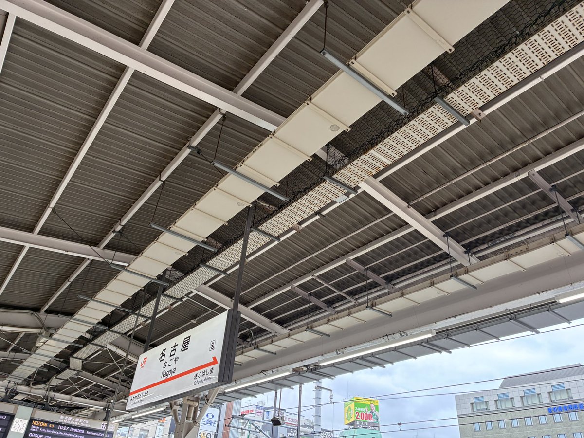 tsukiko123post's tweet photo. 昨日は都内に一泊して今日は名古屋にいます！ https://t.co/kGri4uIKcn