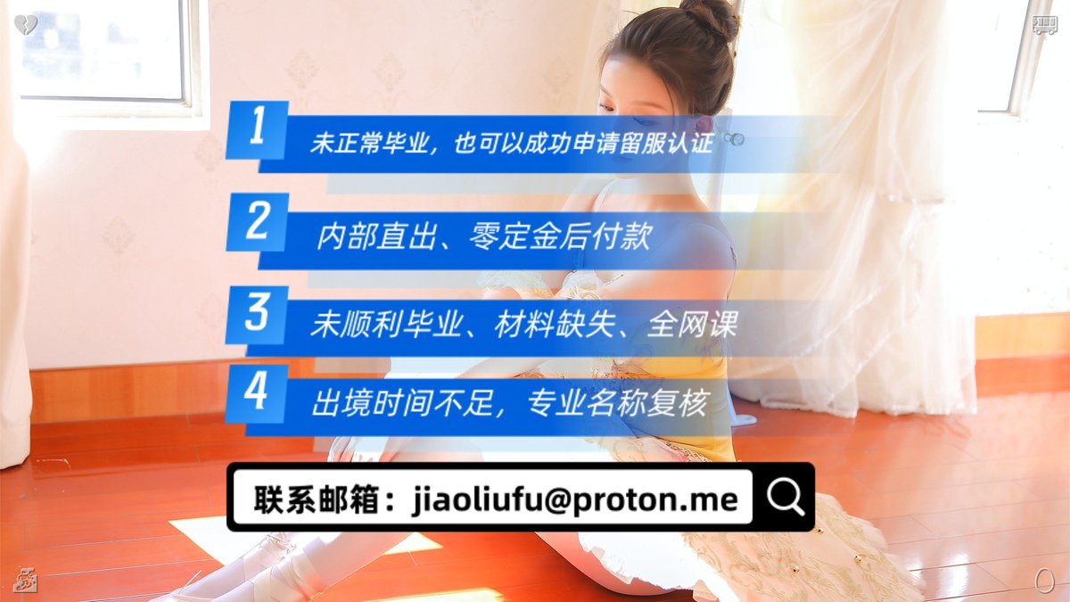 SotoVsd79's tweet photo. 未顺利👊毕业、未正常🚜毕业，也可以成功申请🧊留服认证（内部�留�直出、零定金🙁后付款）留。 邮箱：jiaoliufu@proton.me成
留服�学�韩国学🏍办理历🦏毕业证成绩证单�外�国
位留服认绩证证🥳美国🥴本科学�单认�证毕业证🐚
教留服🗞日本大学🕊硕士🏃毕业证成绩毕单认👹
服
中留服认证业 https://t.co/uc4iuP3Qv7