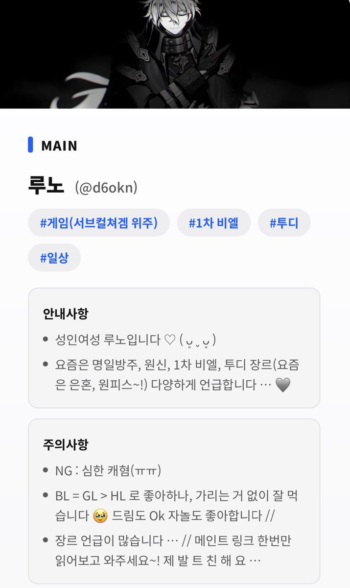 d6okn's tweet photo. #추석_𝕏친소 #추석_트친소
#오타쿠_트친소 #잡덕_트친소
 
안녕하세요 !! 막차 탑니다 ˃ 𖥦 ˂ 
서브컬쳐 겜(요즘은 명방, 원신, 젠레스 !) 1차 비엘 투디 장르 좋아해요 (제발 원피스 하실 분) 

그리고 ⋯ 요즘 두두타를 하는데 같이 하고 싶어요 🥹 트친해요~!! 🩶 https://t.co/astxu456Dd