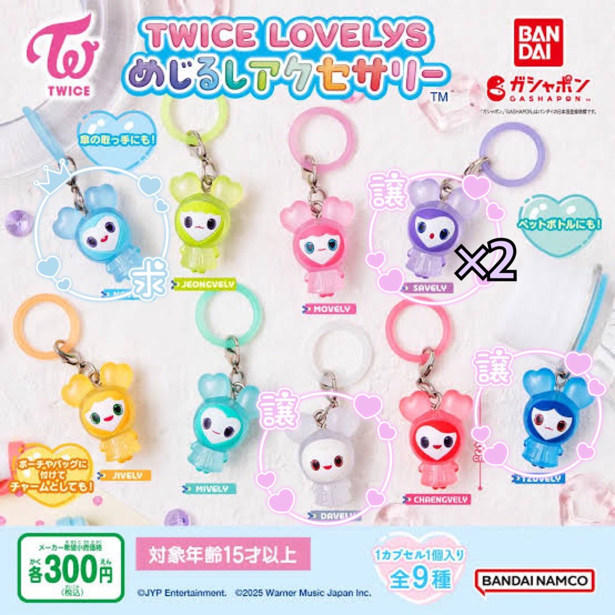 ____ns27's tweet photo. TWICE LOVELYS めじるしアクセサリー
交換

求 ナヨン NAVELY
譲 サナ ダヒョン ツウィ

レイクタウン、新越谷駅手渡し　郵便
まとめて交換できる方優先です🙇🏻‍♀️

検索からお気軽にお声かけください🙇🏻‍♀️
 #twice交換 https://t.co/maJQsyZq7m