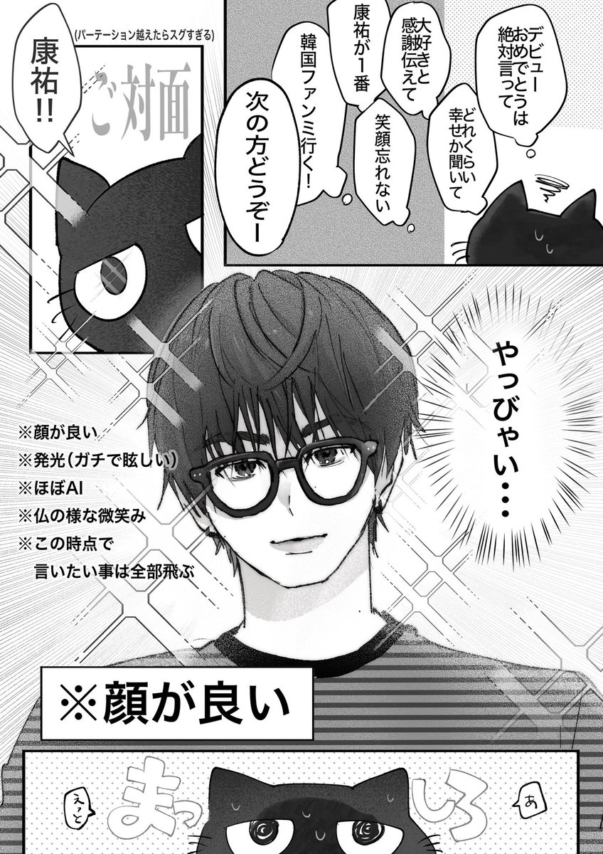 y_k11z's tweet photo. 人生初めてのオフライントーク会へ行った話
#KO1KEYZ_1ST_OFFLINE_TALK_関東
#照井康祐 https://t.co/RyHlgSewRK
