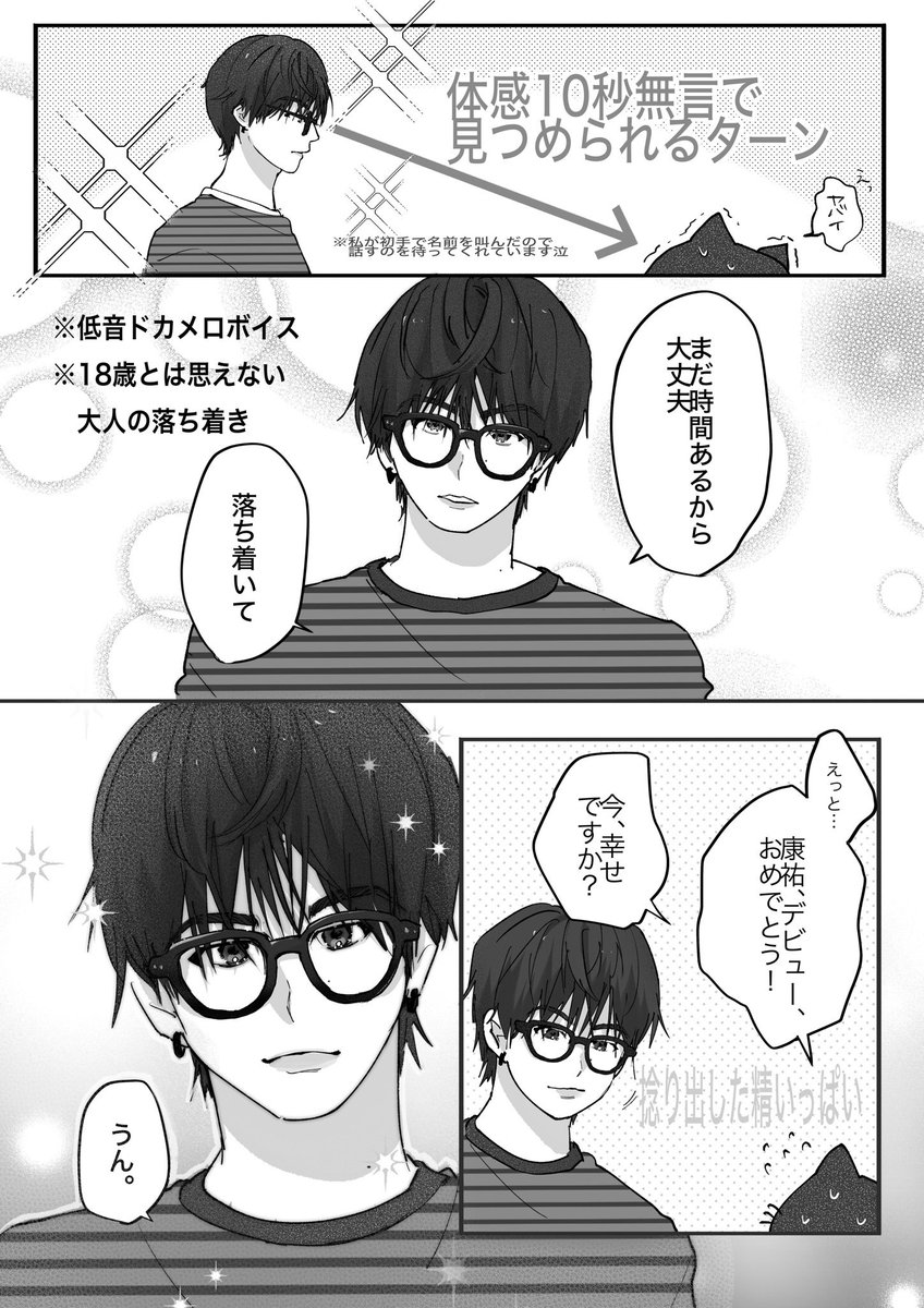 y_k11z's tweet photo. 人生初めてのオフライントーク会へ行った話
#KO1KEYZ_1ST_OFFLINE_TALK_関東
#照井康祐 https://t.co/RyHlgSewRK