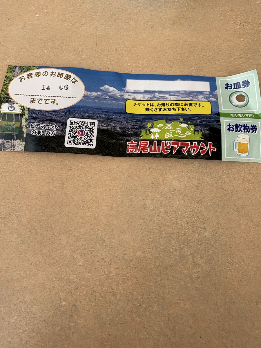 yonoma912's tweet photo. 高尾山ビアマウント@高尾山口

#高尾山
#八王子ラーメン
#恒例
#雨率高��� https://t.co/8FQ0MVvNx9