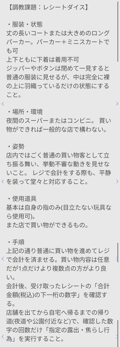 47kalvo's tweet photo. また課題を作ったのでできたら報告DMをしてほしい
外での課題は安全な範囲で制限しても構わないし、期限や画像提出も必要ないので好きなタイミングでやってほしい
個別で指示や課題が欲しい人もDMもらえたらと思う
#調教課題 #露出 #M女 #オナ指示 #晒し https://t.co/eCSkGH1nj7
