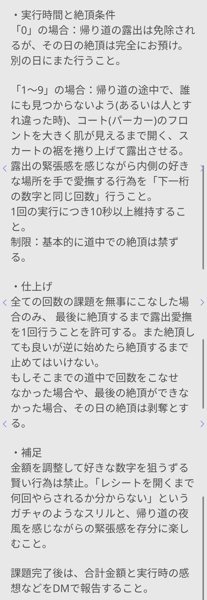 47kalvo's tweet photo. また課題を作ったのでできたら報告DMをしてほしい
外での課題は安全な範囲で制限しても構わないし、期限や画像提出も必要ないので好きなタイミングでやってほしい
個別で指示や課題が欲しい人もDMもらえたらと思う
#調教課題 #露出 #M女 #オナ指示 #晒し https://t.co/eCSkGH1nj7
