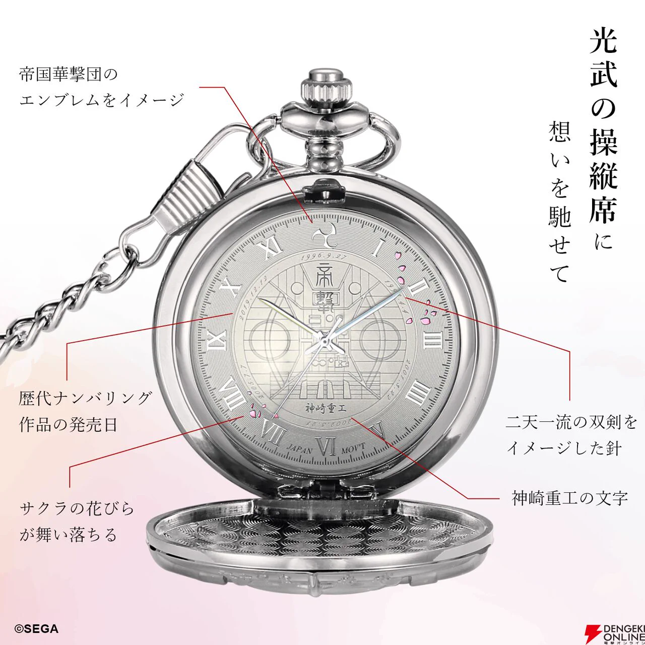 完全生産限定版GARNET CROW懐中時計 電撃オンライン on X: 