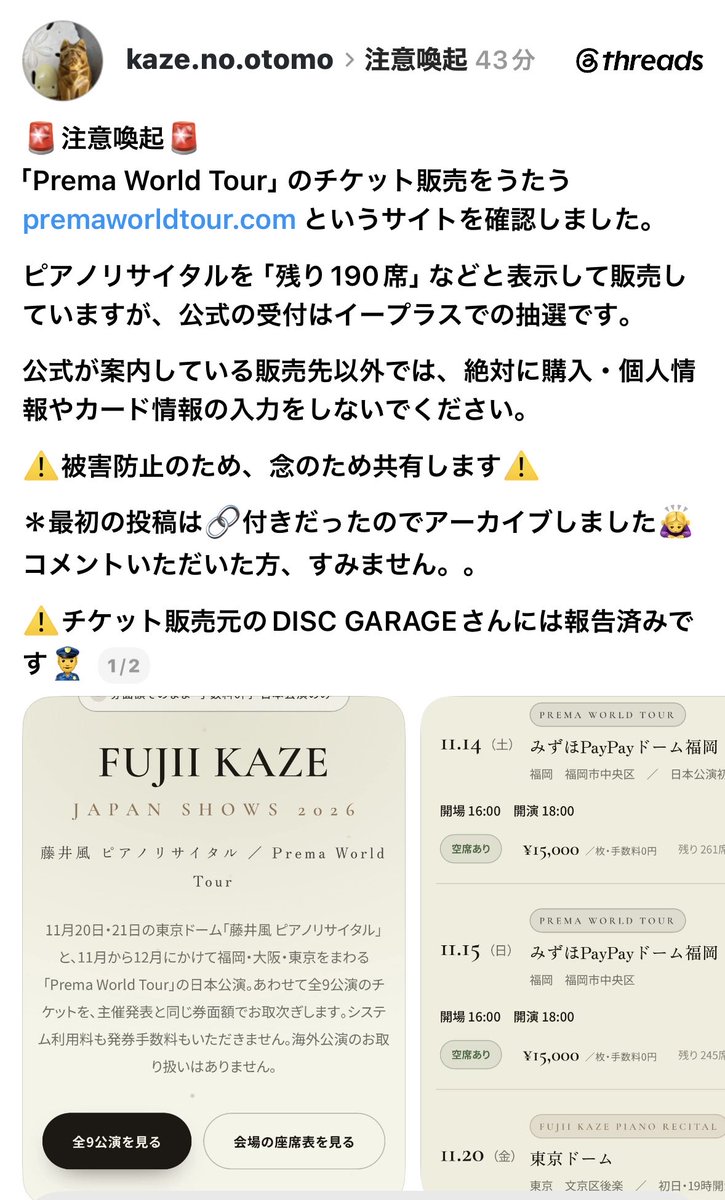 Fukuko32661269's tweet photo. 詐欺サイトが出ていますのでご注意ください⚠️
とても精巧に作られています(途中まで入力して試しました)

特に新規ファンの方々はだまされないようにしてください https://t.co/EVRMYZsmsH