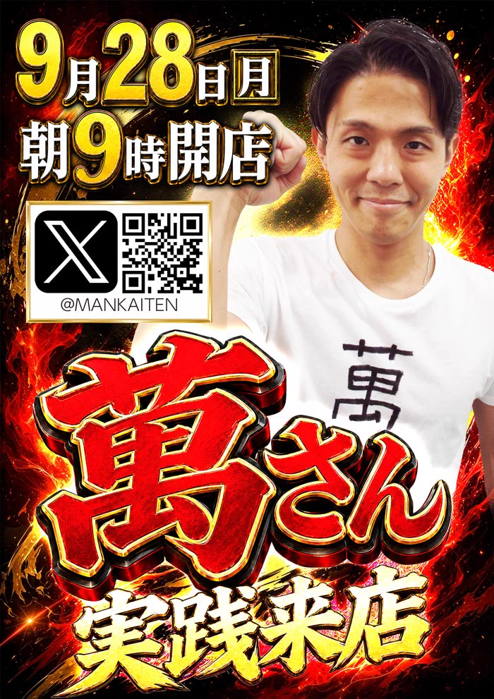 キング観光/津店😄 on X: 