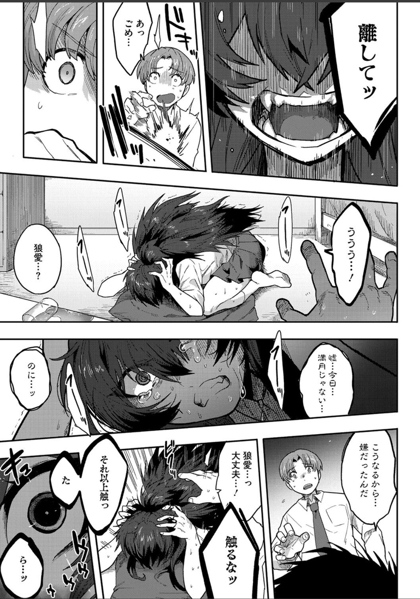 StuckupKay___'s tweet photo. ウルフ彼女の秘密　　1/8 https://t.co/4uetPJXwEl