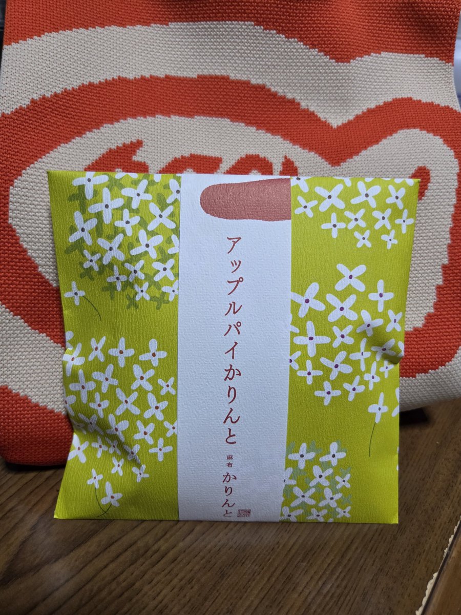 Fujihara8978's tweet photo. 昨日はママ友の美容室へカット🤗
先日、ご夫婦で推しのLIVEに行ってきたそうで、お土産に『アップルパイ』のかりんとうをいただきました♥
「甘酸っぱいっ🎶」歌いたくなっちゃうね（笑）歌詞の通りの味がしっかりと美味しかった〜✨
back numberのバッグ👜めっちゃ可愛い!って言ってくれました🫶嬉 https://t.co/QgM09OCv5S