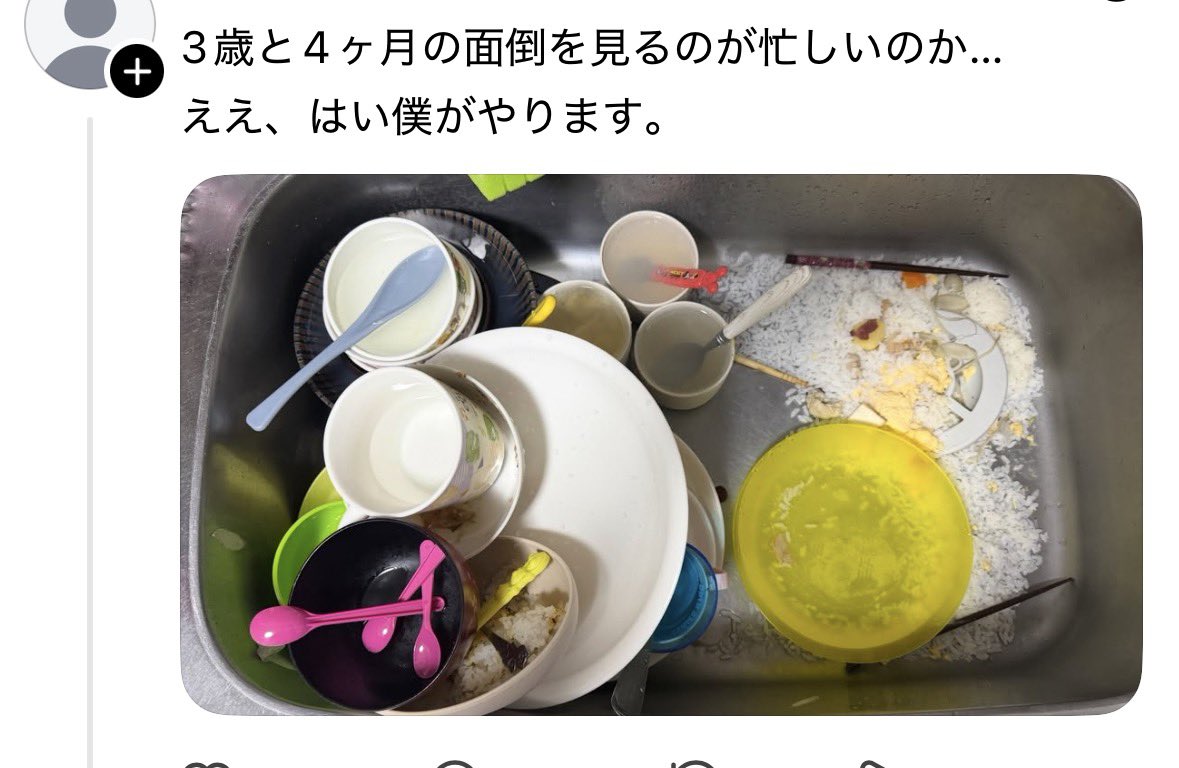 epichan77's tweet photo. いや、どう見ても忙しいとか超えて奥さん限界迎えてるじゃん https://t.co/fA8yWyAAeQ