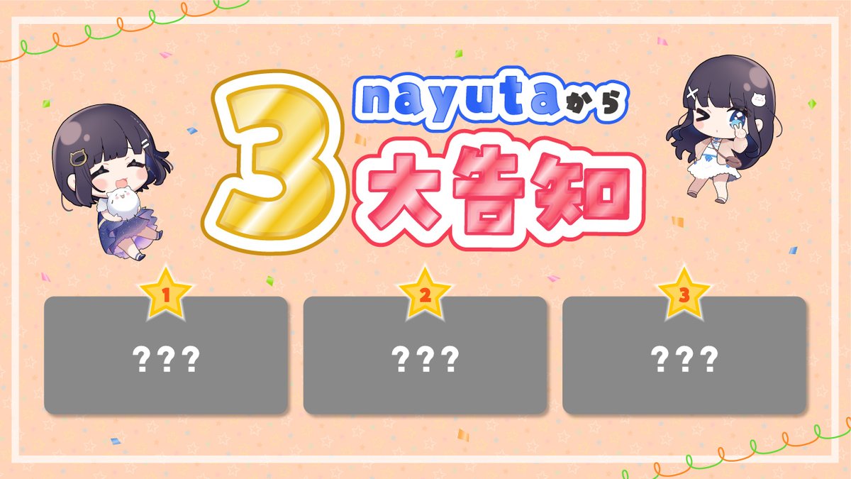 7utauta's tweet photo. 💥重大告知あり！nayutaから3大告知💥

このあと19時の #なまゆた でチェックしてね✌️
➡️https://t.co/KPDRJtsOsE https://t.co/EnspD7yWXH