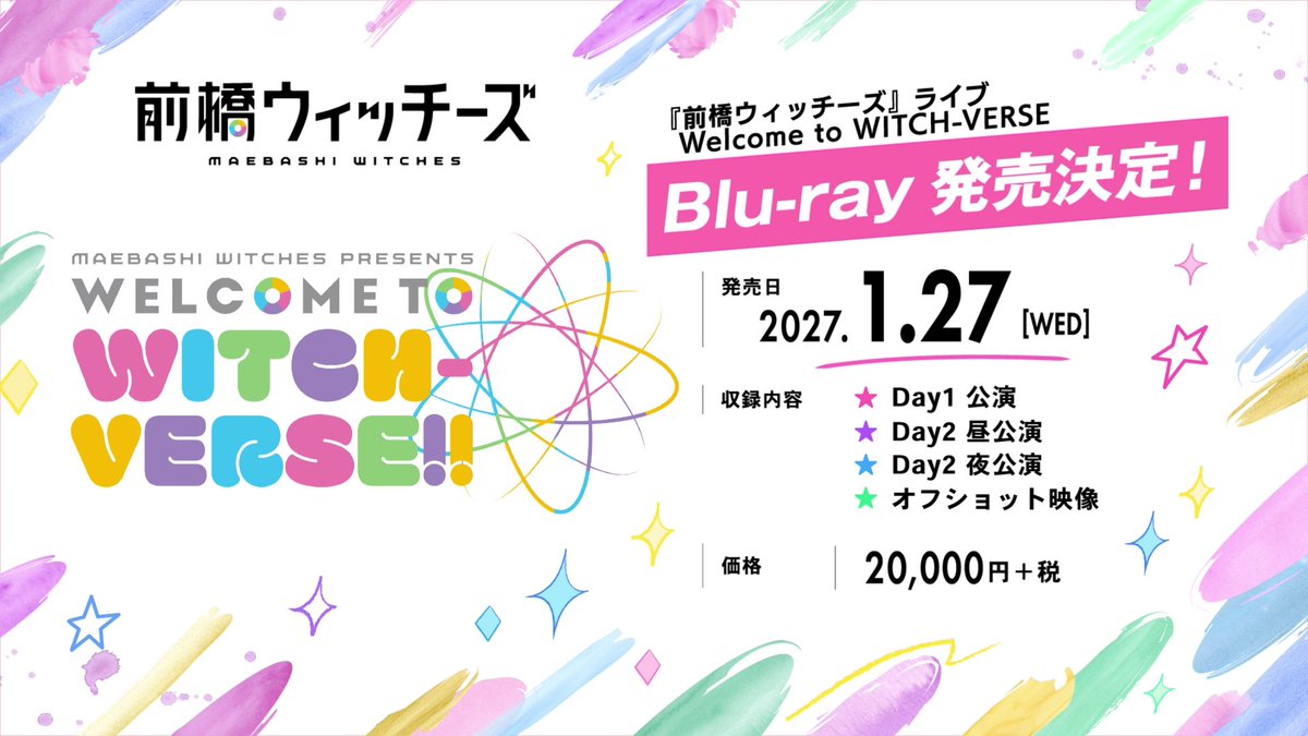 maebashiwitches's tweet photo. 📸Welcome to WITCH-VERSE!!ライブBD📸
2025年12月26-27日の2日間3公演開催「『前橋ウィッチーズ』ライブ ～Welcome to WITCH-VERSE!!～」ライブBlu-rayの発売が決定いたしました🪄

ご予約はコチラから↓
https://t.co/x90QmFMCAd

#前橋ウィッチーズ
#MBW https://t.co/cCNjCqYsul