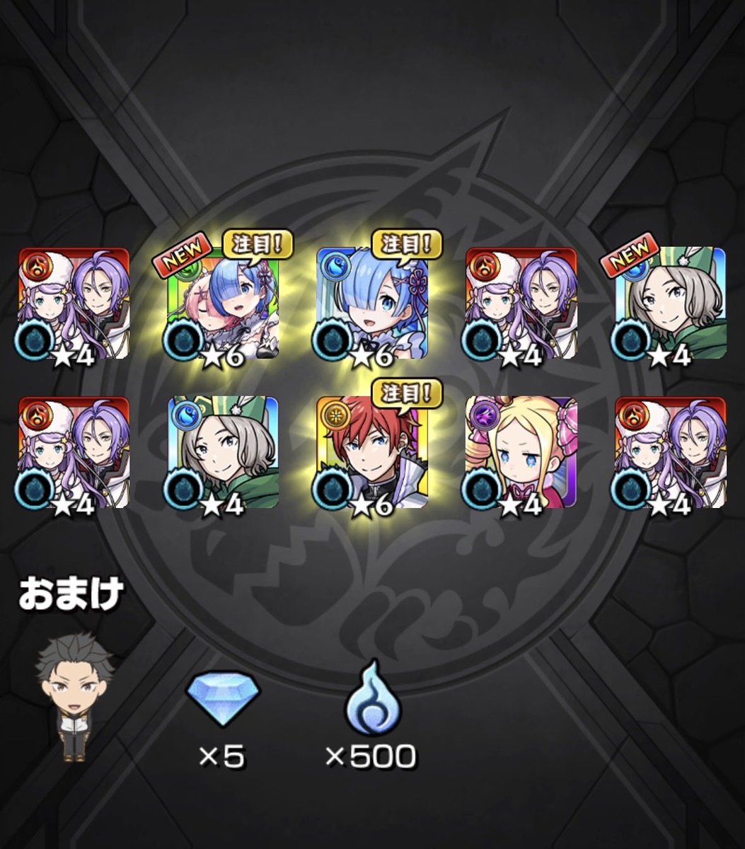 bejan629's tweet photo. 今回のモンストコラボはなかなかの引きでした！
まだエミリア&amp;スバルは引けてないけど，30連でこれは熱い😆✨ https://t.co/O4HLzDl0aT