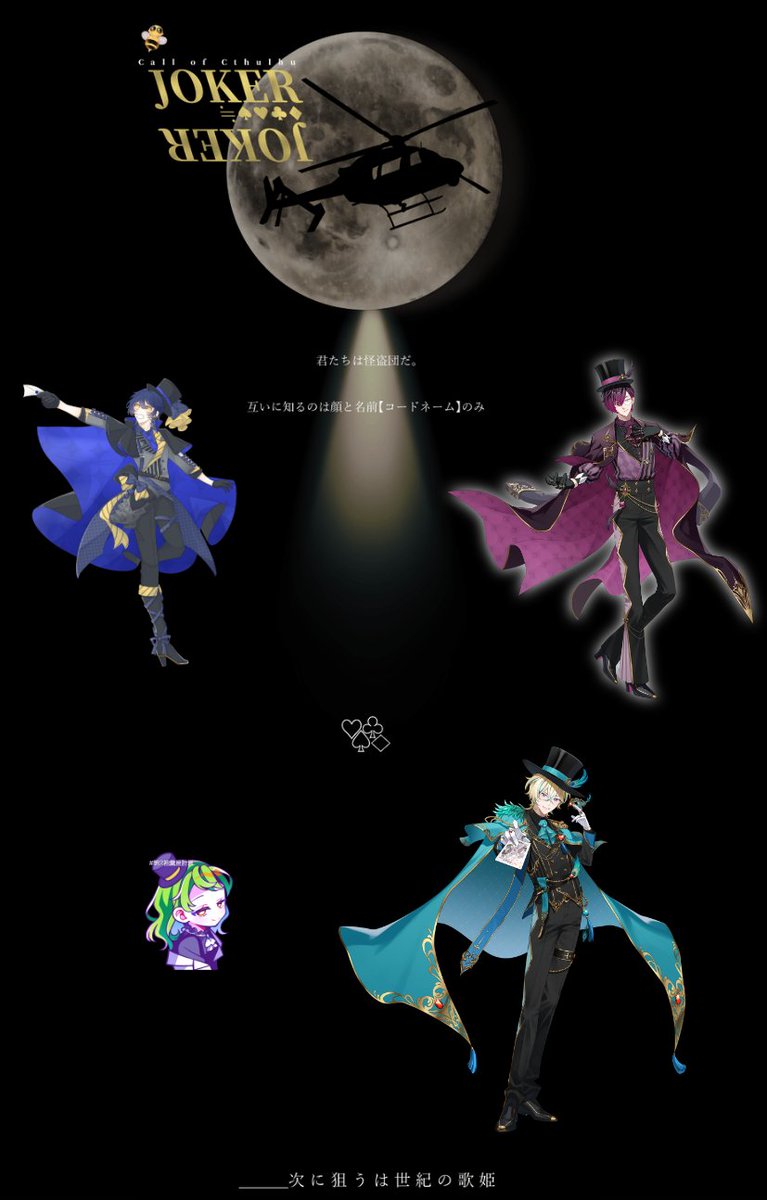 Evhemary_trpg's tweet photo. 『JOKER≒JOKER』
KP:はちさん
PC/PL:
♤:Pesca/らむねさん
♡:Clown/イブマリー
♢:Cipher/梅水晶さん
♧:jusphía/ナツヲ。さん
ENDA 全生還

個性がうまく噛み合ってるおもしろい関係性の怪盗団やってきました！
Clownはなんだかんだ居心地のいいここが好きだと思うよ。
https://t.co/ogltRE4YNw https://t.co/IS6IqdEJIl