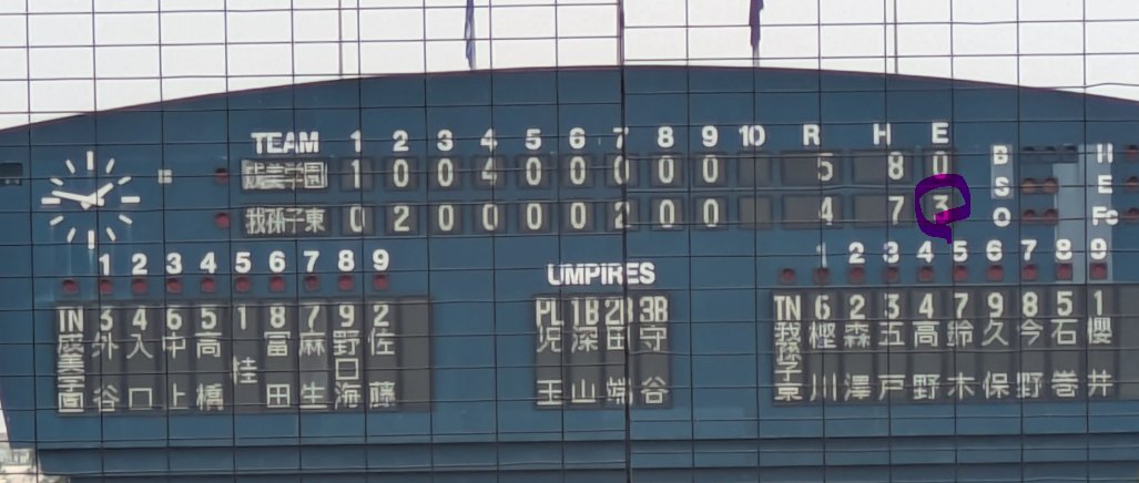 oto29324936's tweet photo. 試合展開不明だが、我孫子東は守備の乱れが響いたようだ。 https://t.co/UJUIP6qd5v