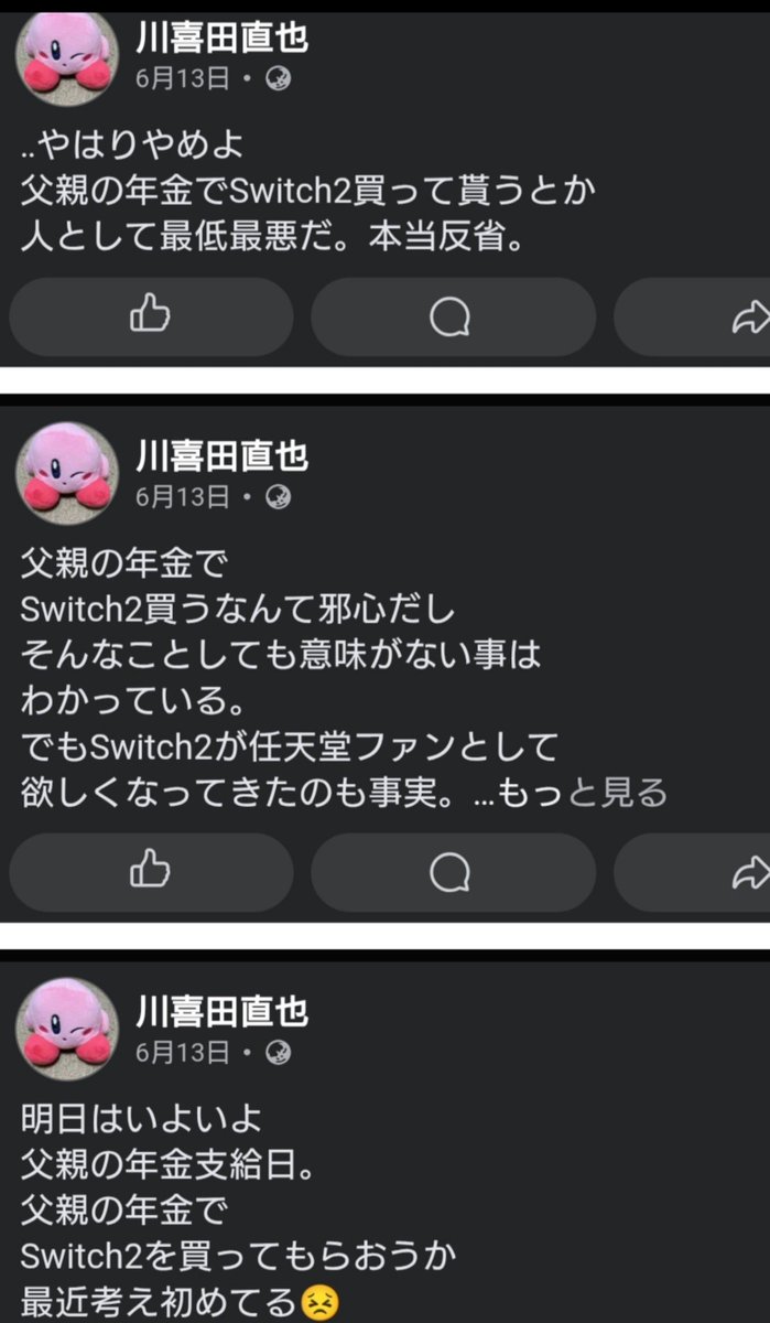 Nan62968's tweet photo. 36歳が父親の年金���何かを買ってもらおうなんて人として最低だな😅 https://t.co/ptiRPCW8Id