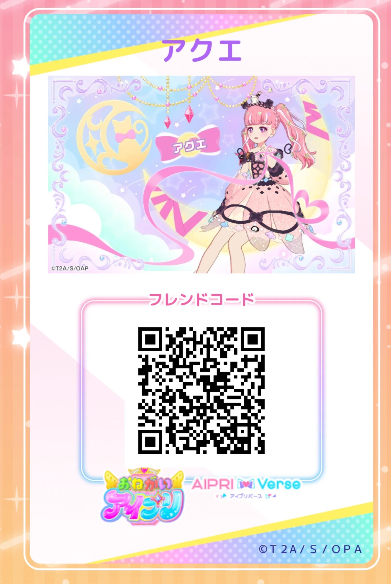 蓮見れんか(夜空アクエ) on X: 