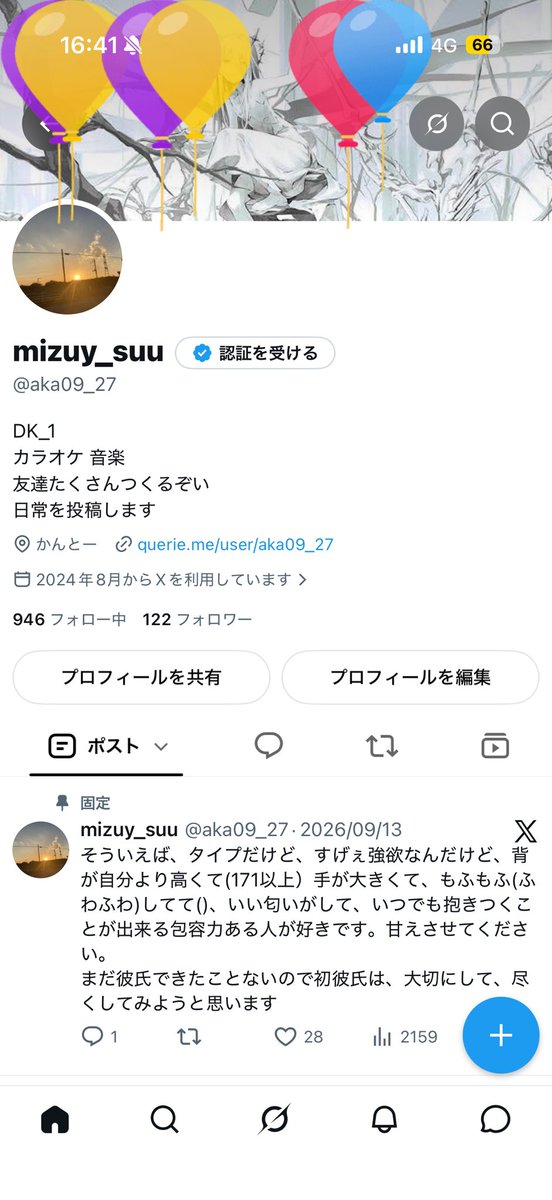 aka09_27's tweet photo. これが風船飛ぶってものか。
あと上に溜まった。
おめでとわたし、そして、よろしく16歳
(^o^)ｲﾔｧｧｧｧｧｧ https://t.co/WJjqMPXaGb
